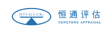 恒通评估