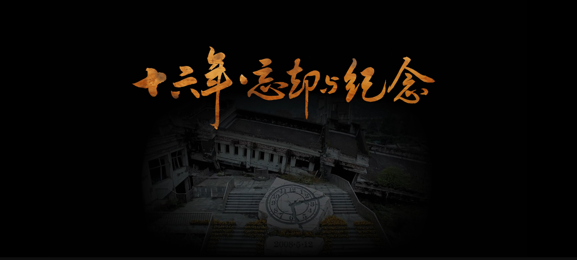社会责任