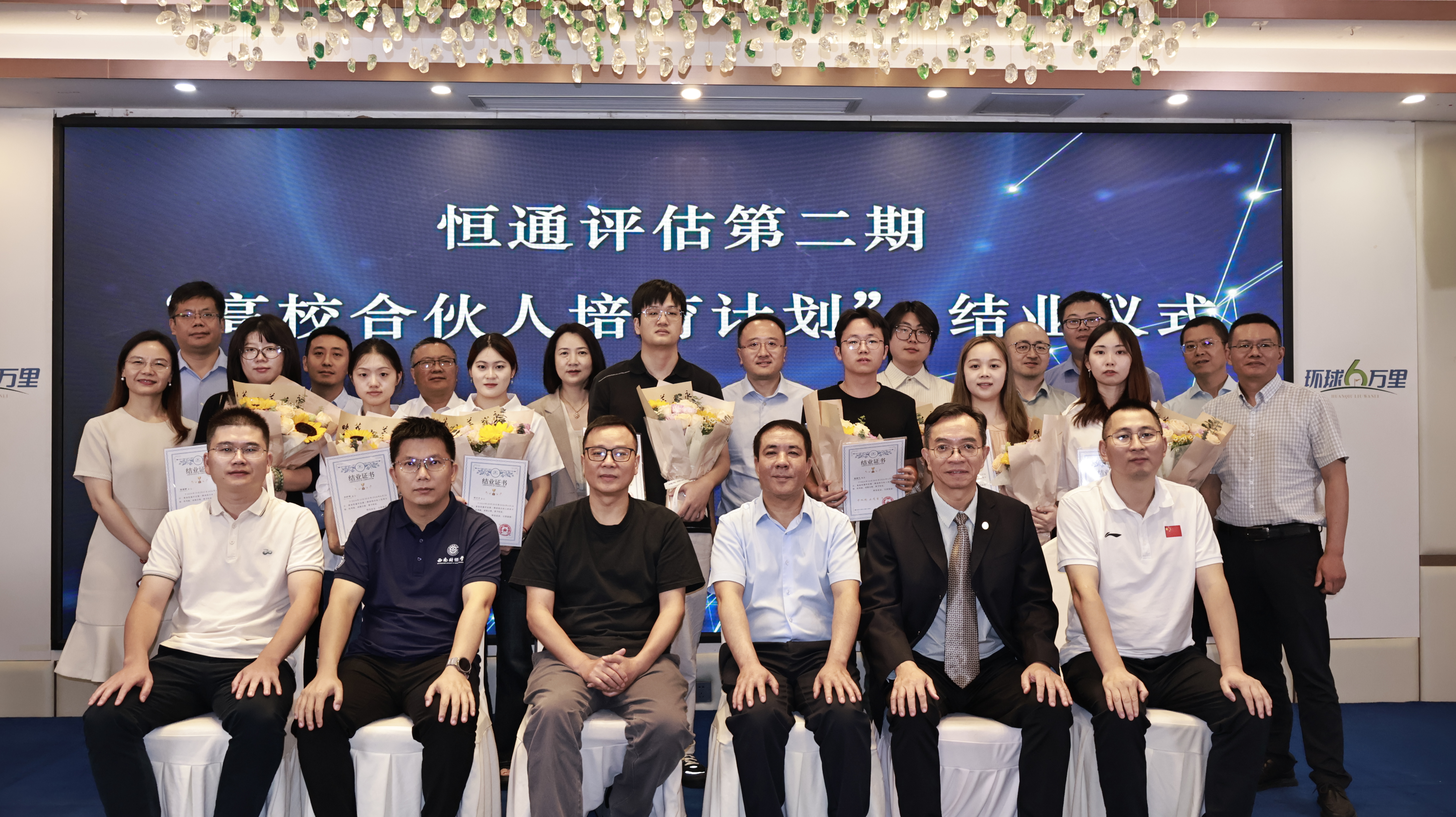 高校合伙人计划